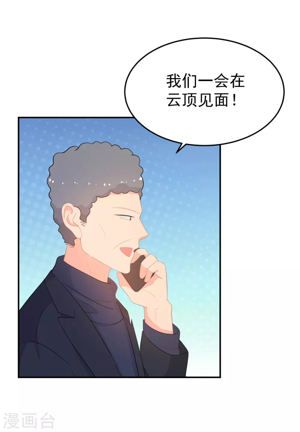 第282话 药材被抢？-第283话