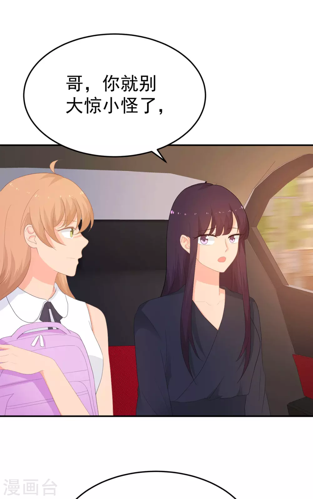 第282话 药材被抢？-第283话