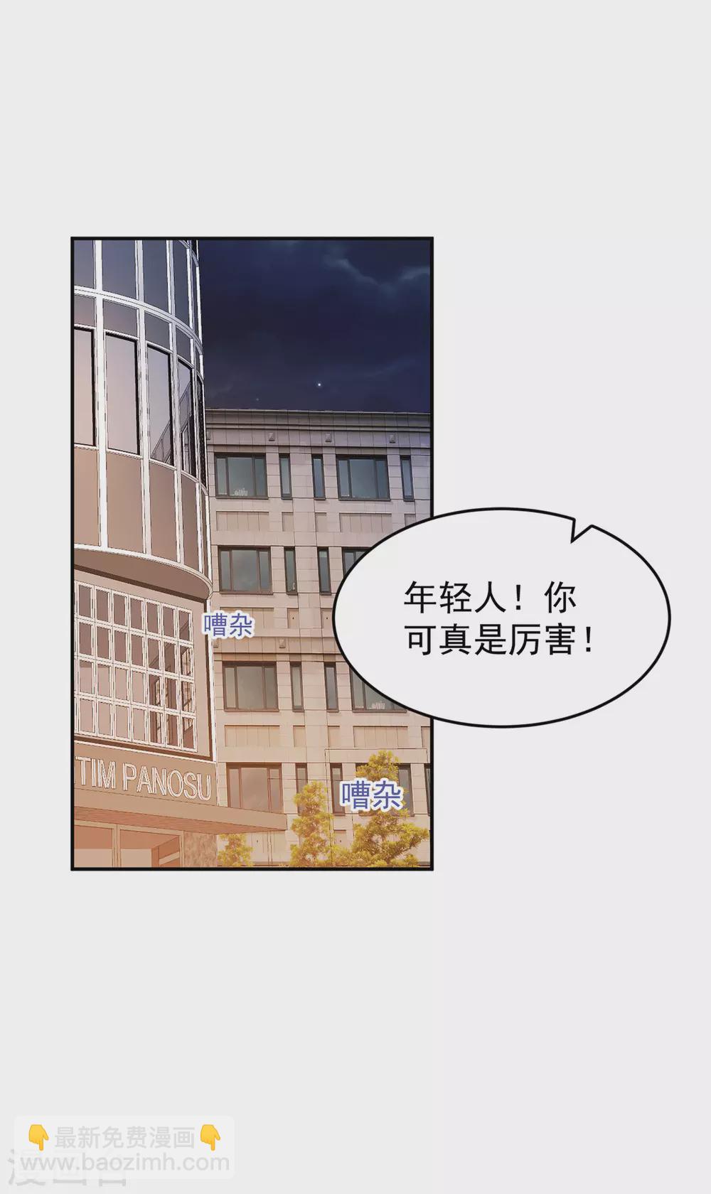 第282话 药材被抢？-第283话