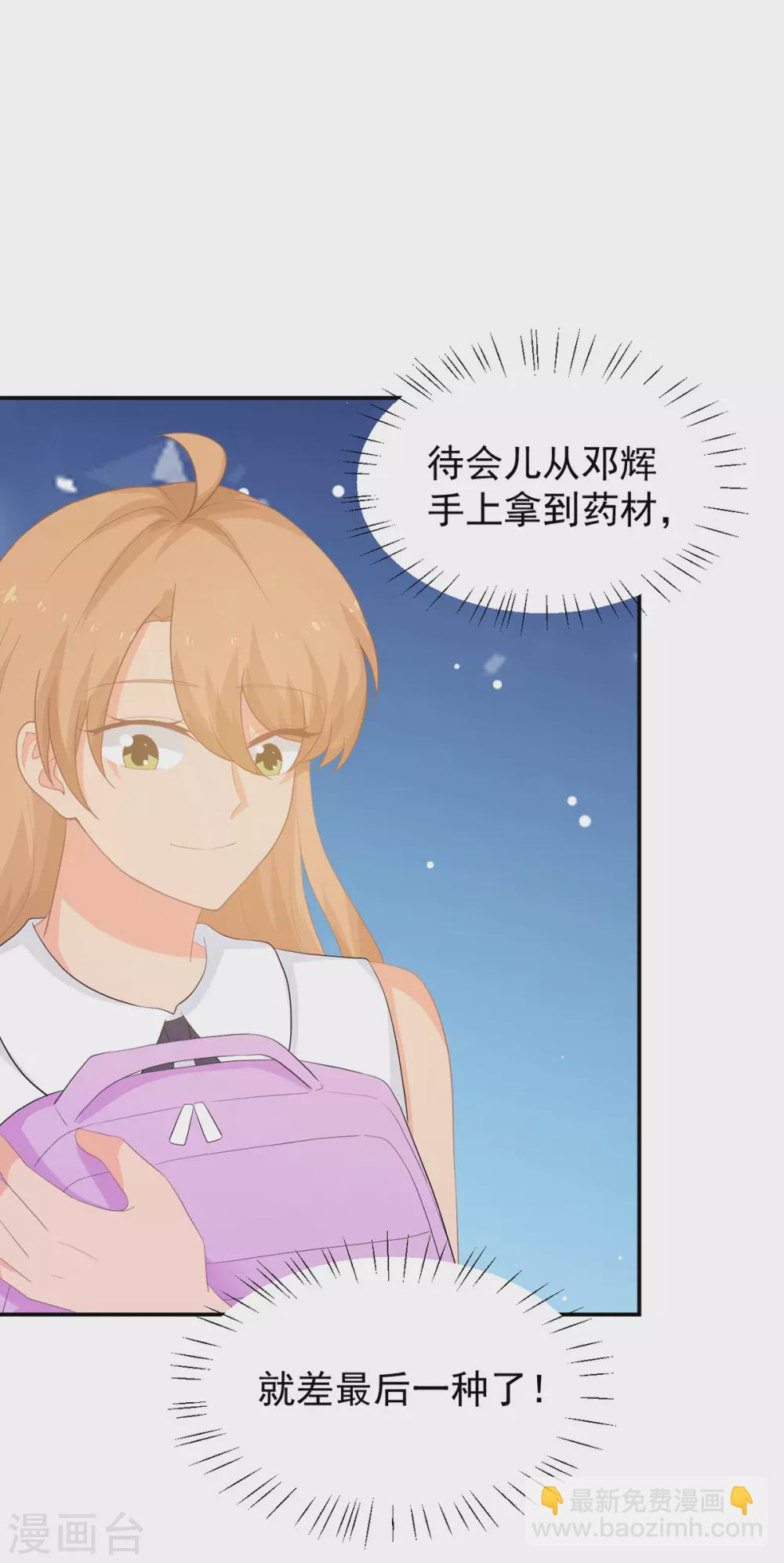 第282话 药材被抢？-第283话
