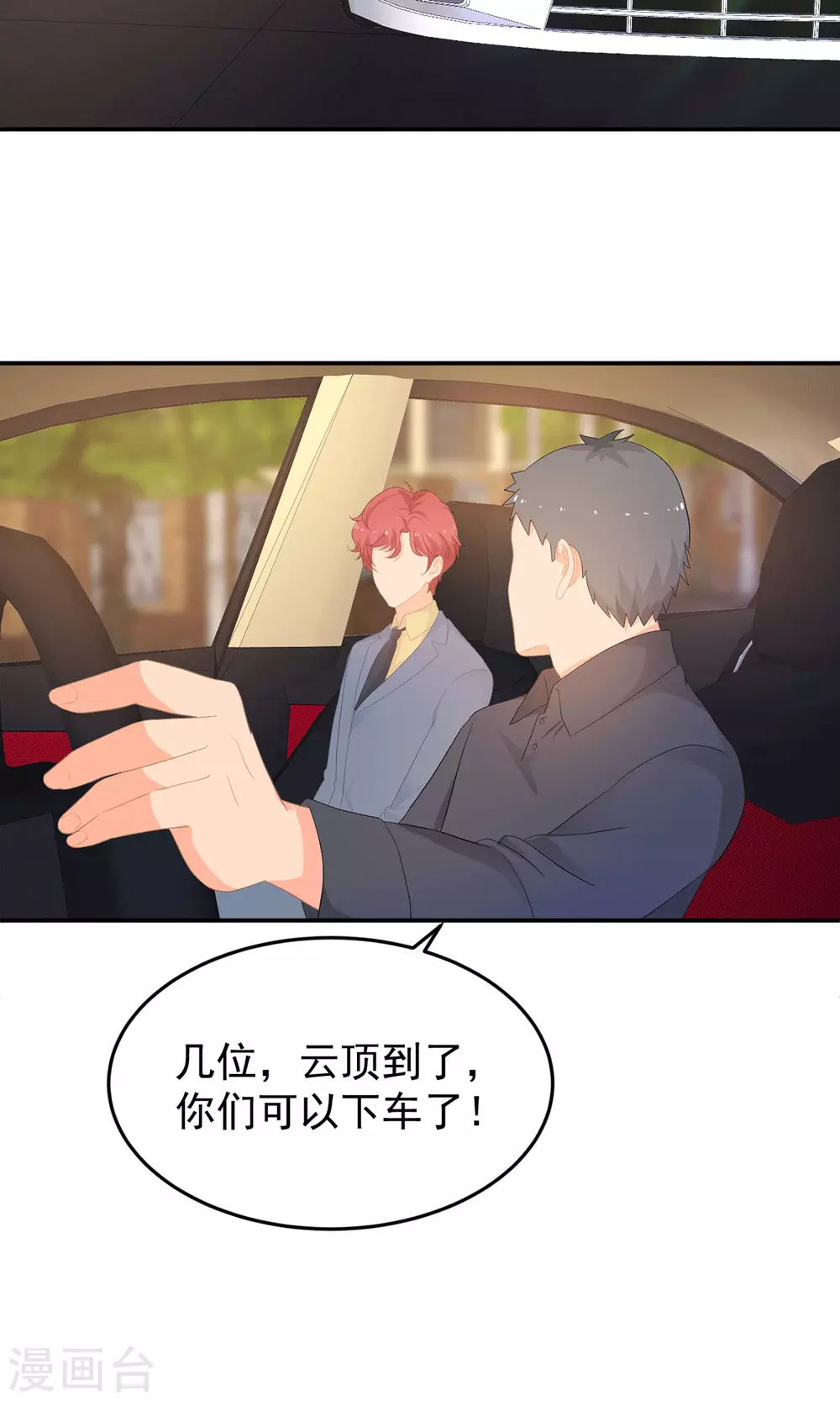 第282话 药材被抢？-第283话