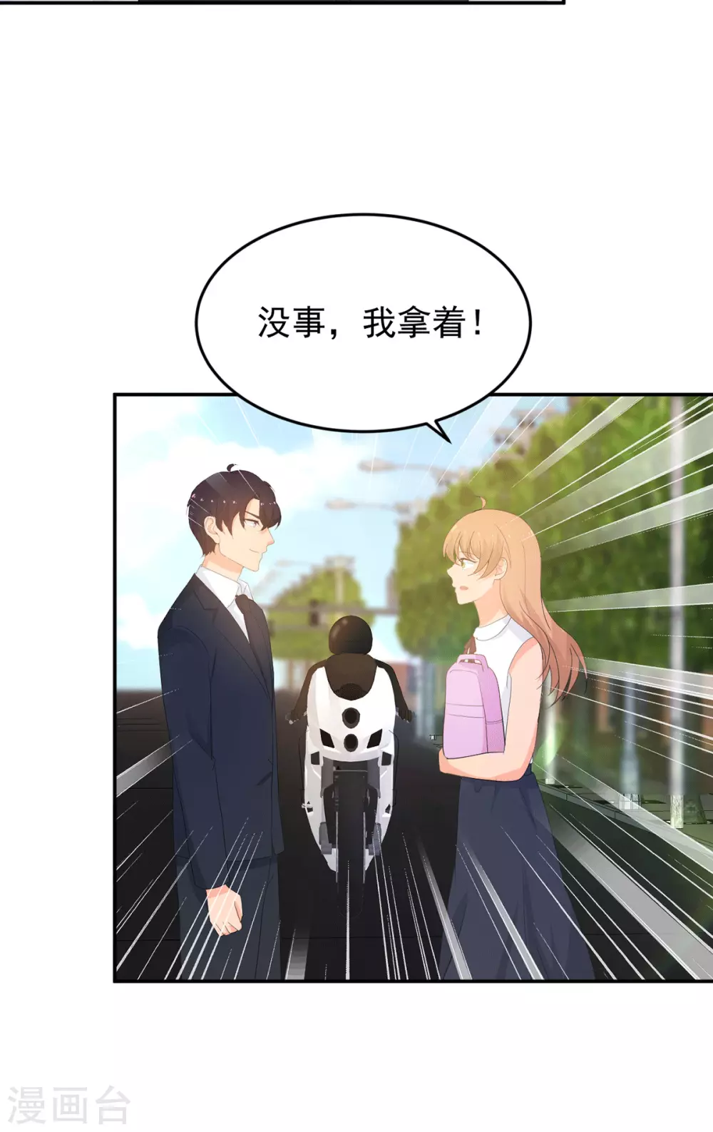 第282话 药材被抢？-第283话