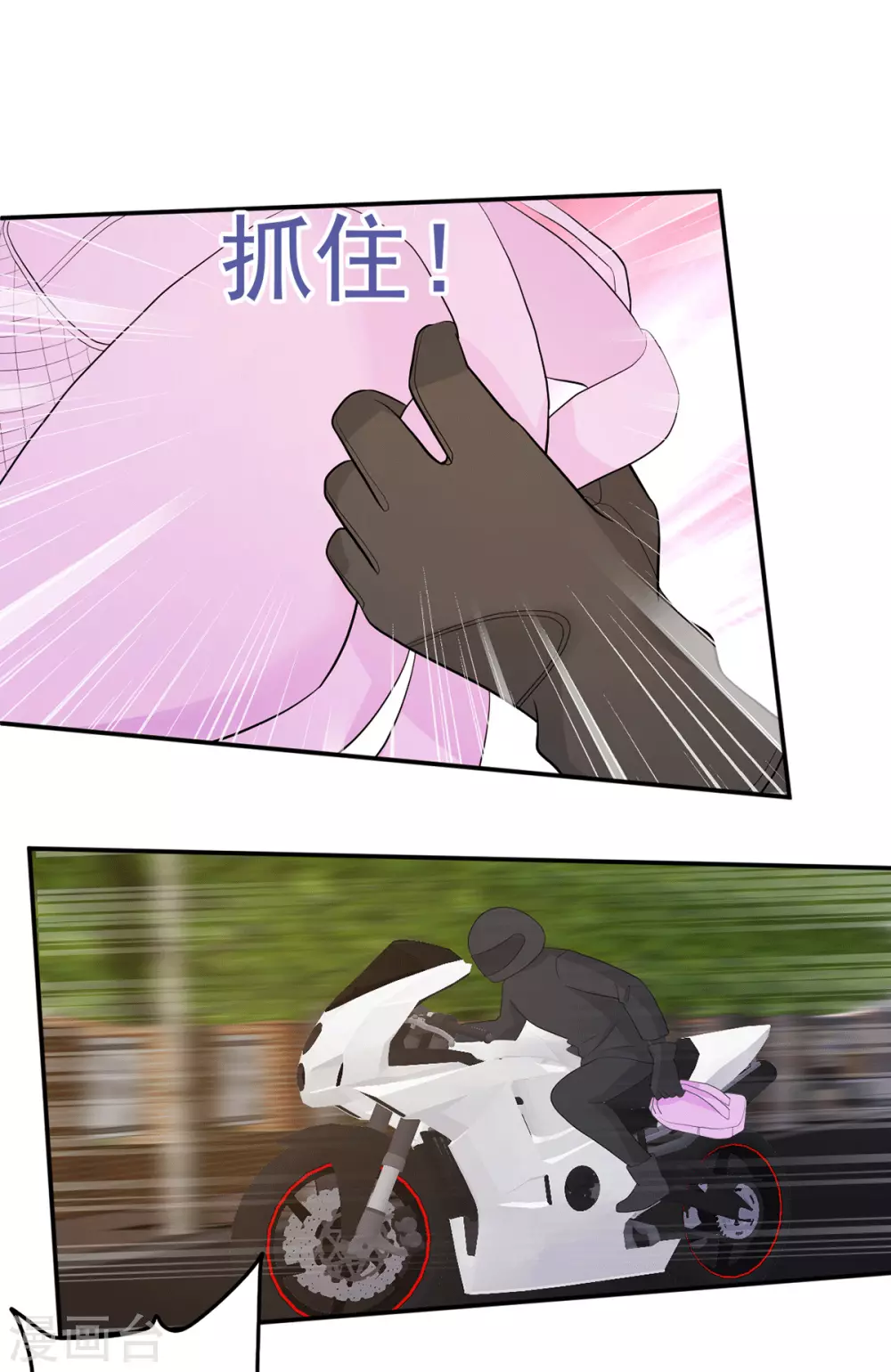 第282话 药材被抢？-第283话