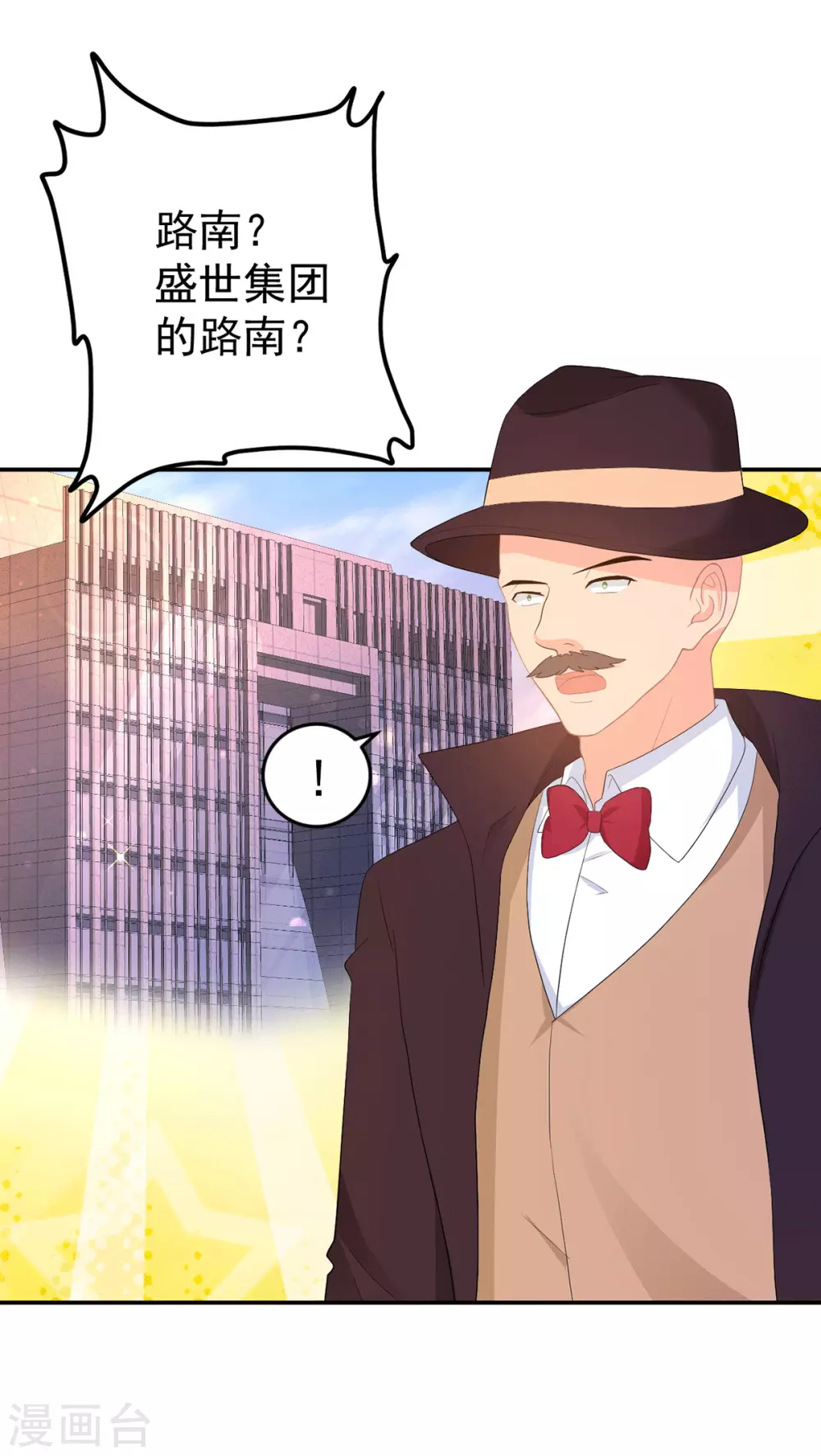 第282话 药材被抢？-第283话