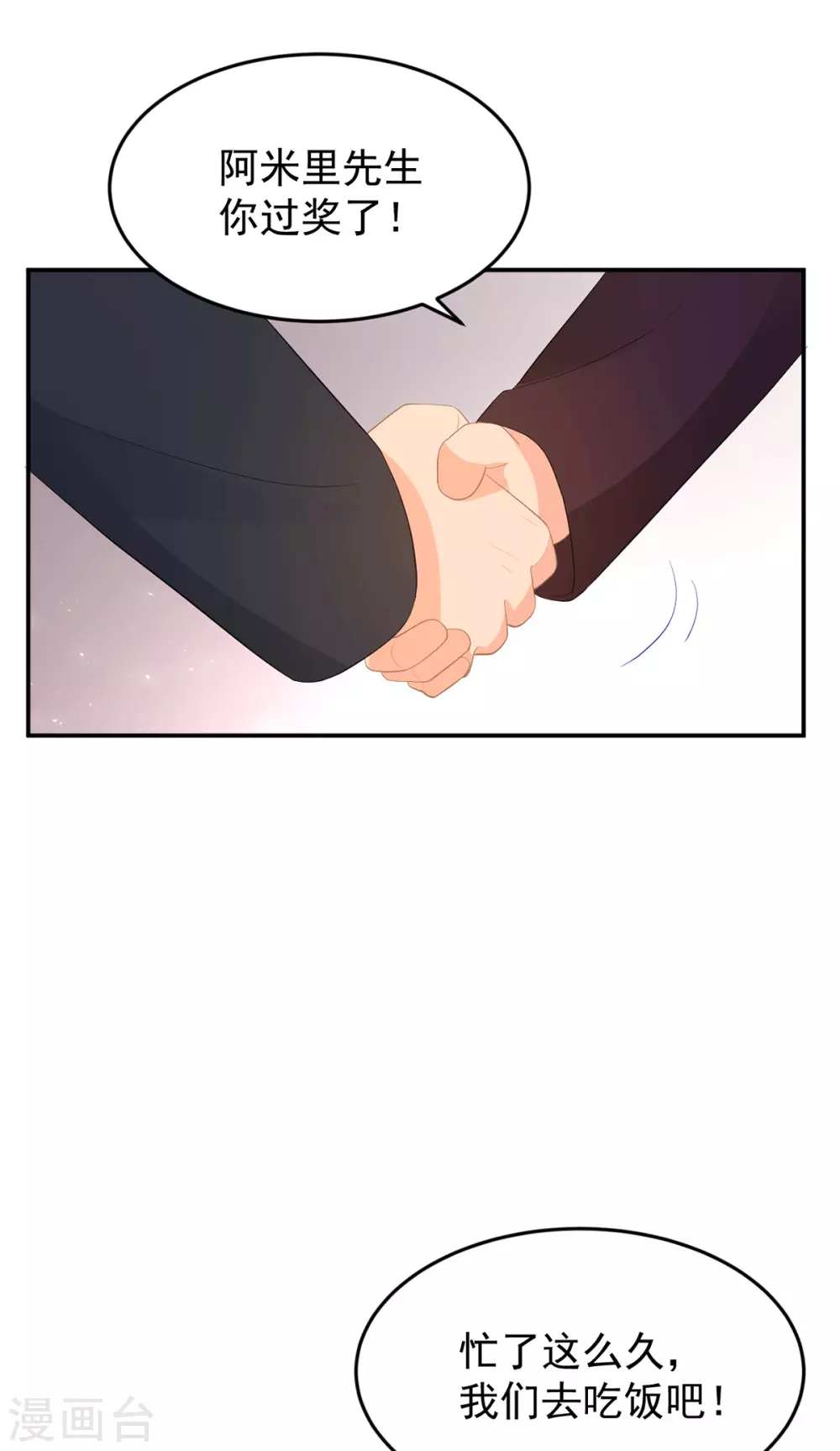 第282话 药材被抢？-第283话