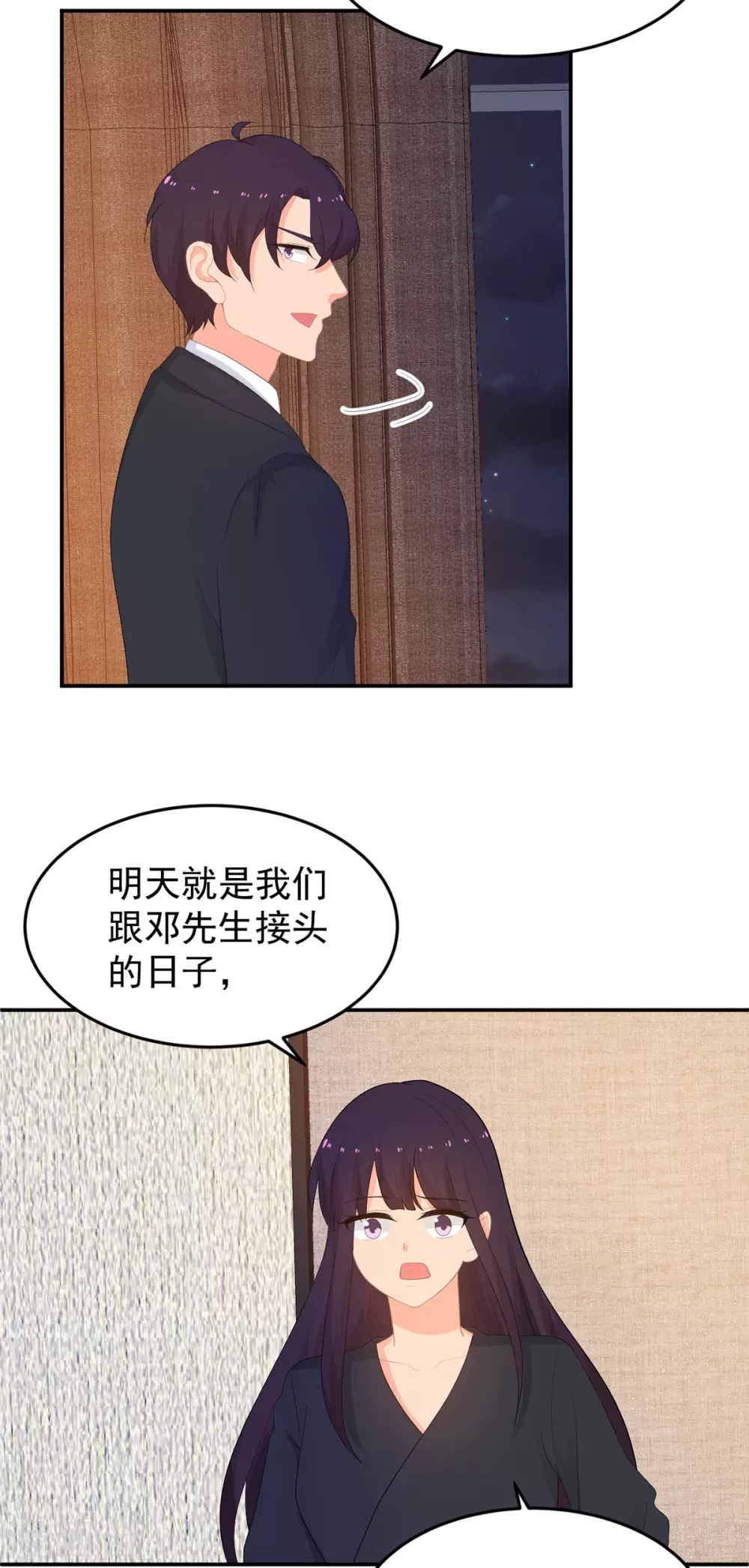 第282话 药材被抢？-第283话