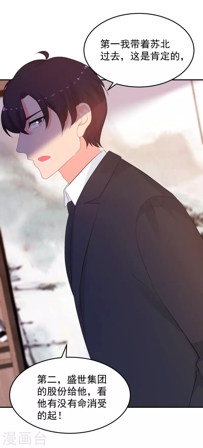 第284话 顾念城的要求-第285话