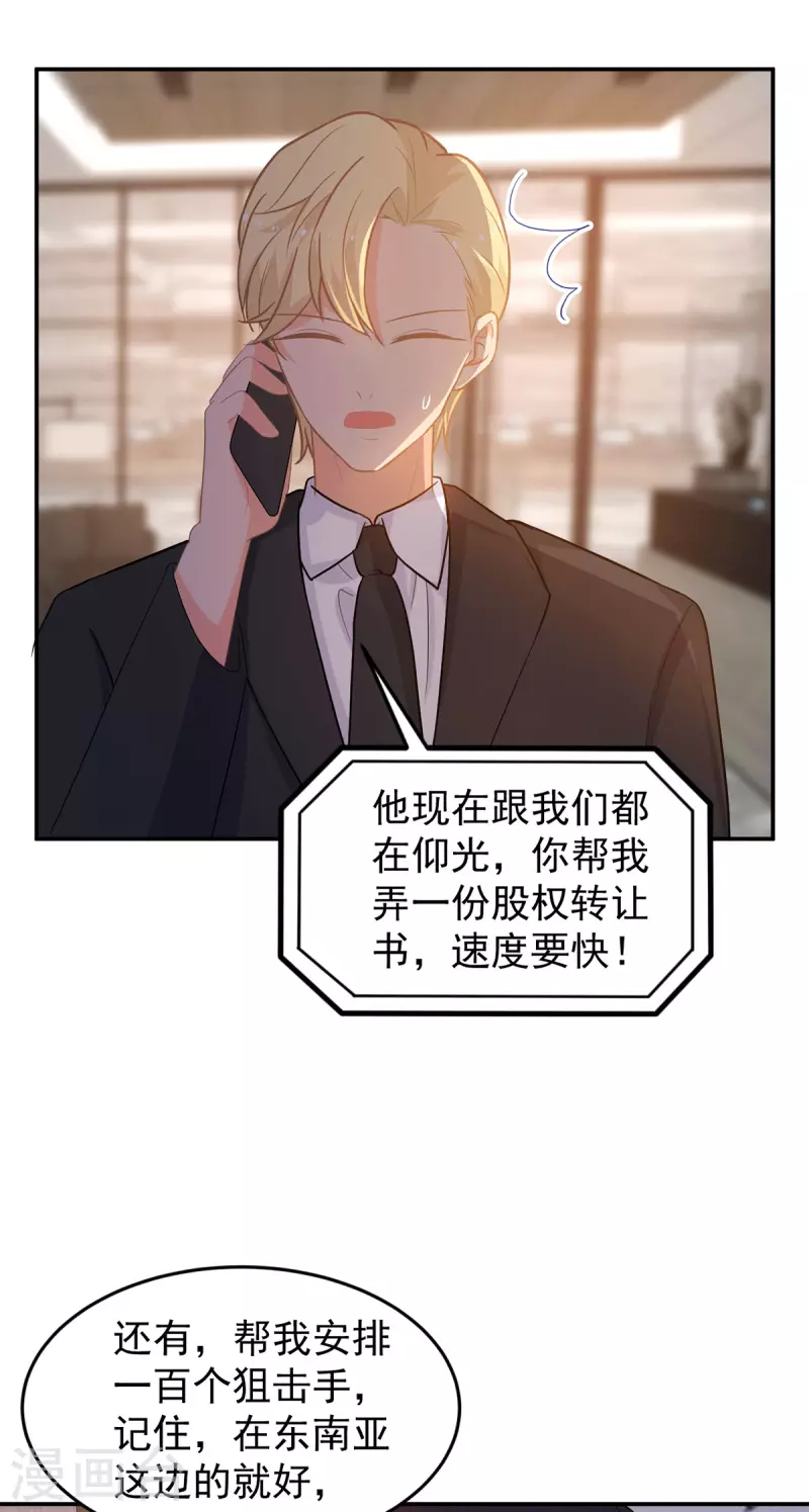 第284话 顾念城的要求-第285话