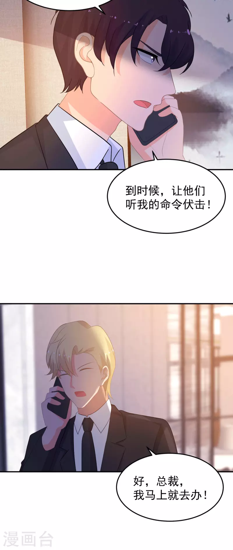 第284话 顾念城的要求-第285话