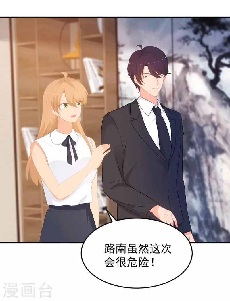 第284话 顾念城的要求-第285话