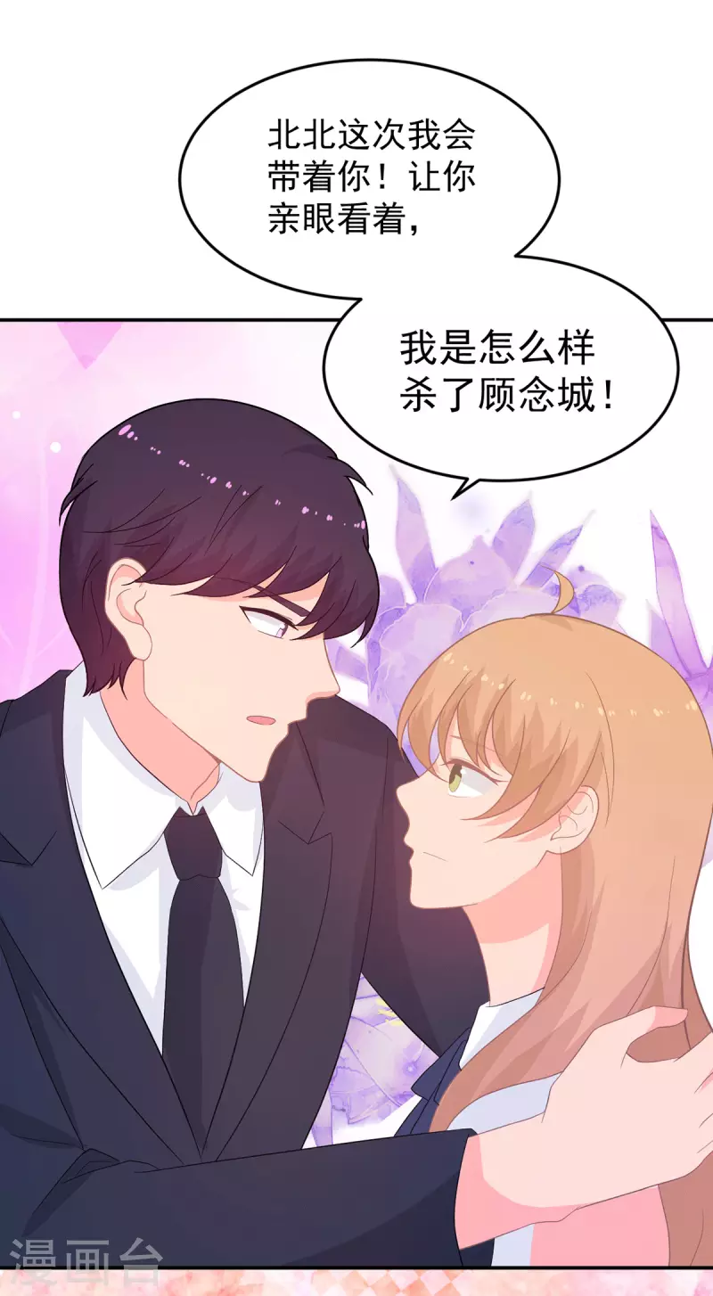 第284话 顾念城的要求-第285话