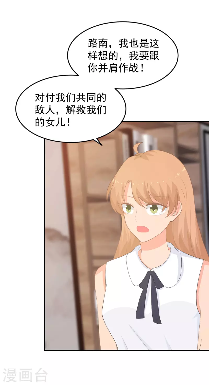 第284话 顾念城的要求-第285话