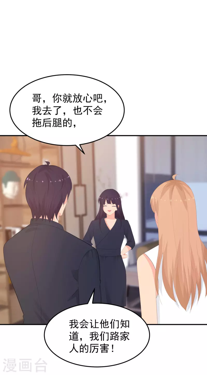 第284话 顾念城的要求-第285话