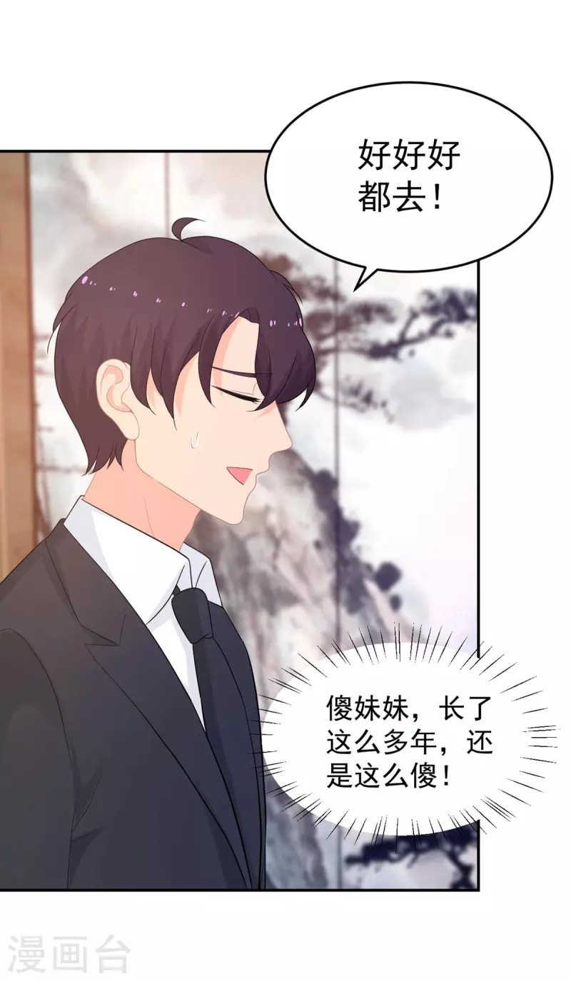 第284话 顾念城的要求-第285话
