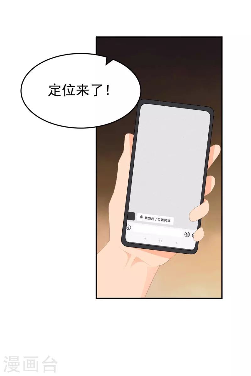 第284话 顾念城的要求-第285话