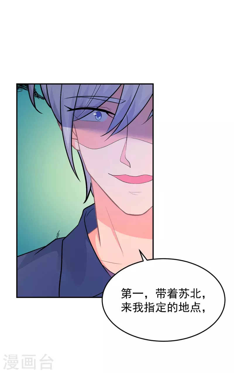 第284话 顾念城的要求-第285话
