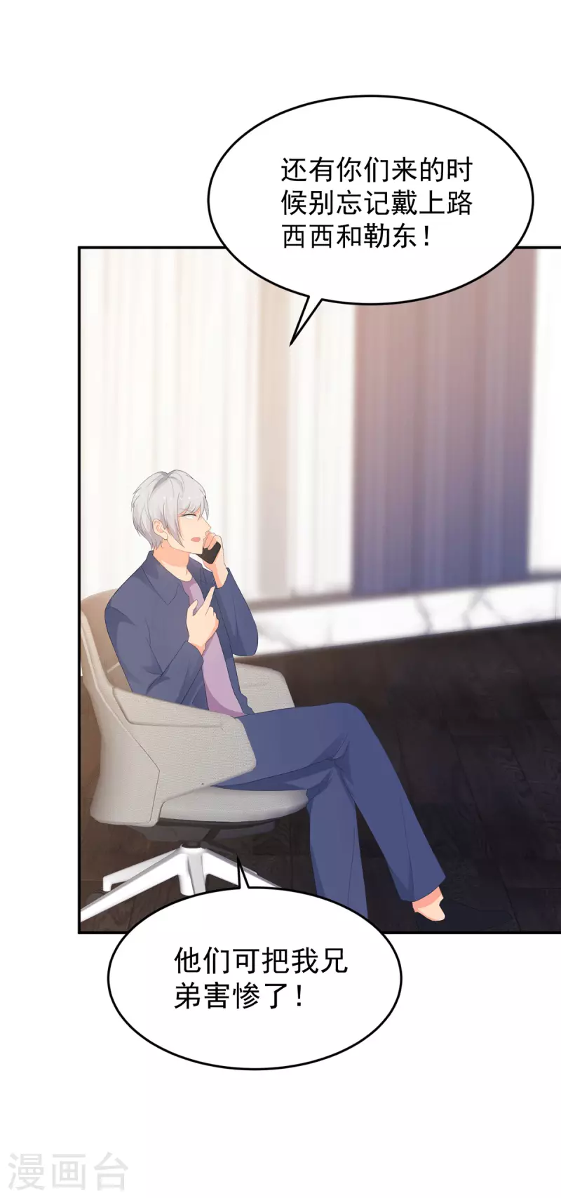 第284话 顾念城的要求-第285话