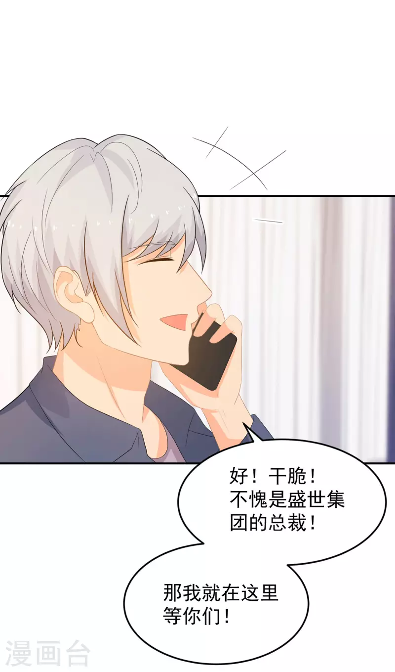 第284话 顾念城的要求-第285话