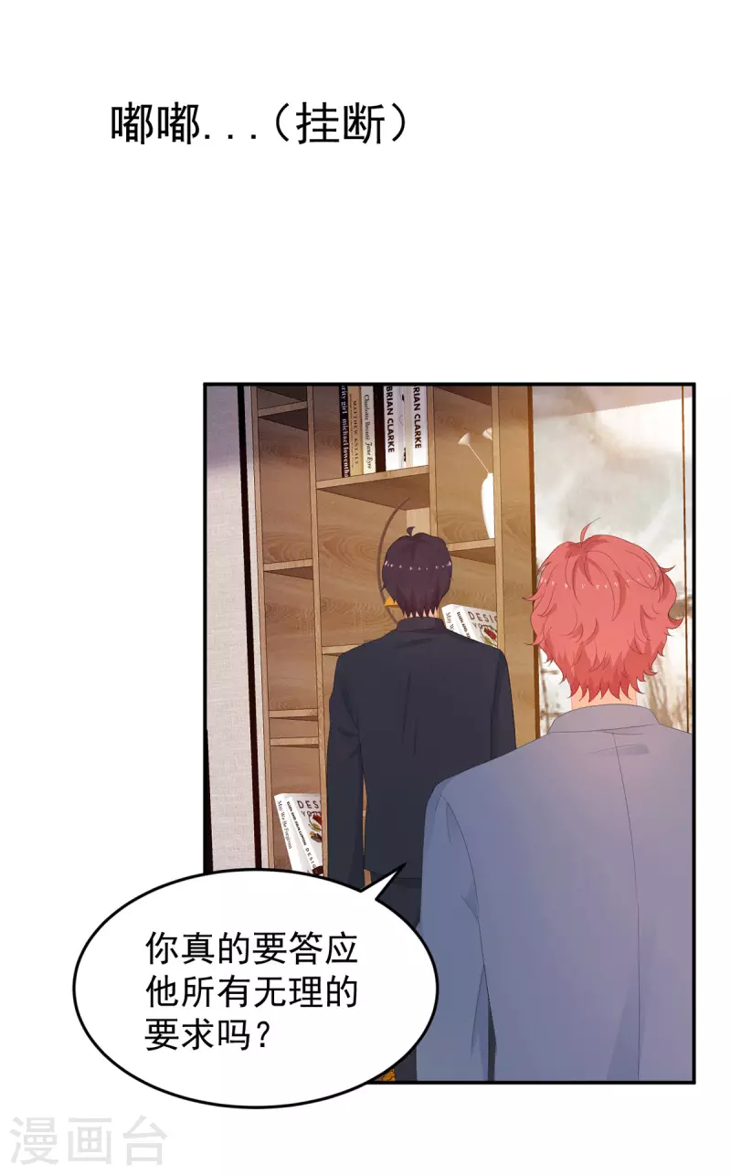 第284话 顾念城的要求-第285话