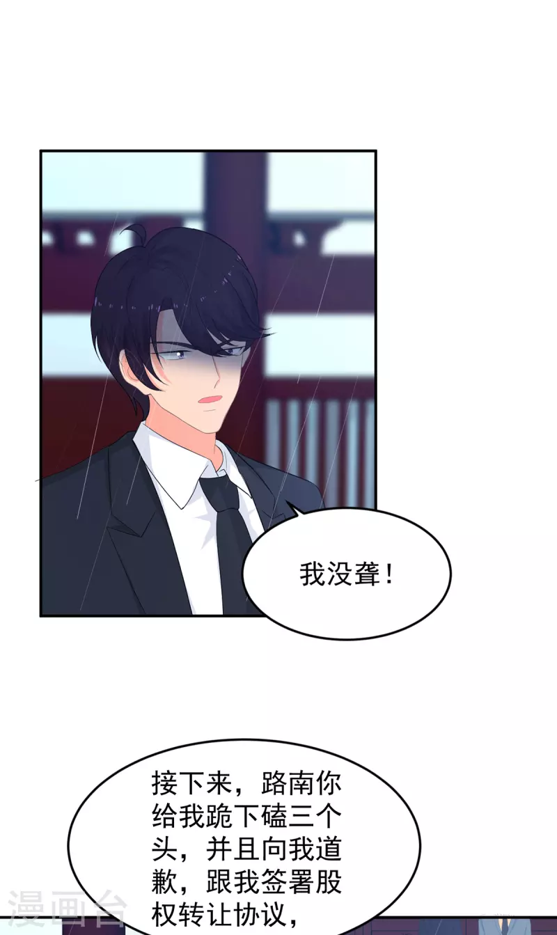 第286话 局势转变-第287话