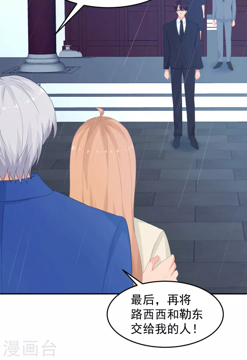 第286话 局势转变-第287话