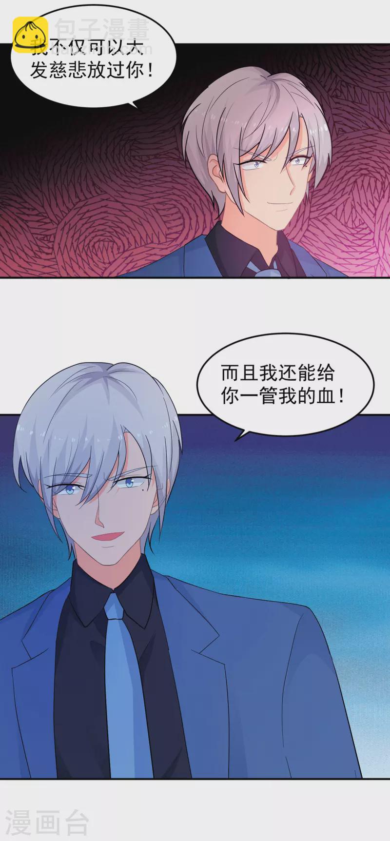 第286话 局势转变-第287话