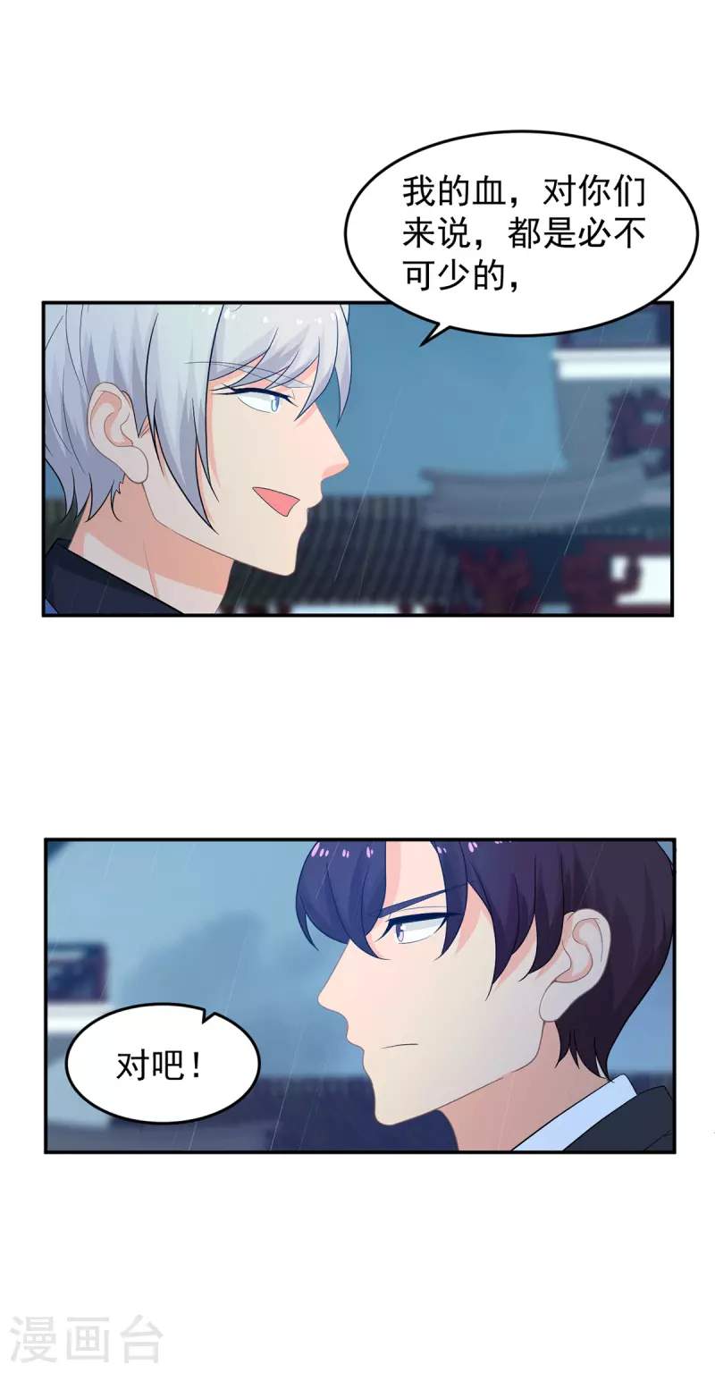 第286话 局势转变-第287话