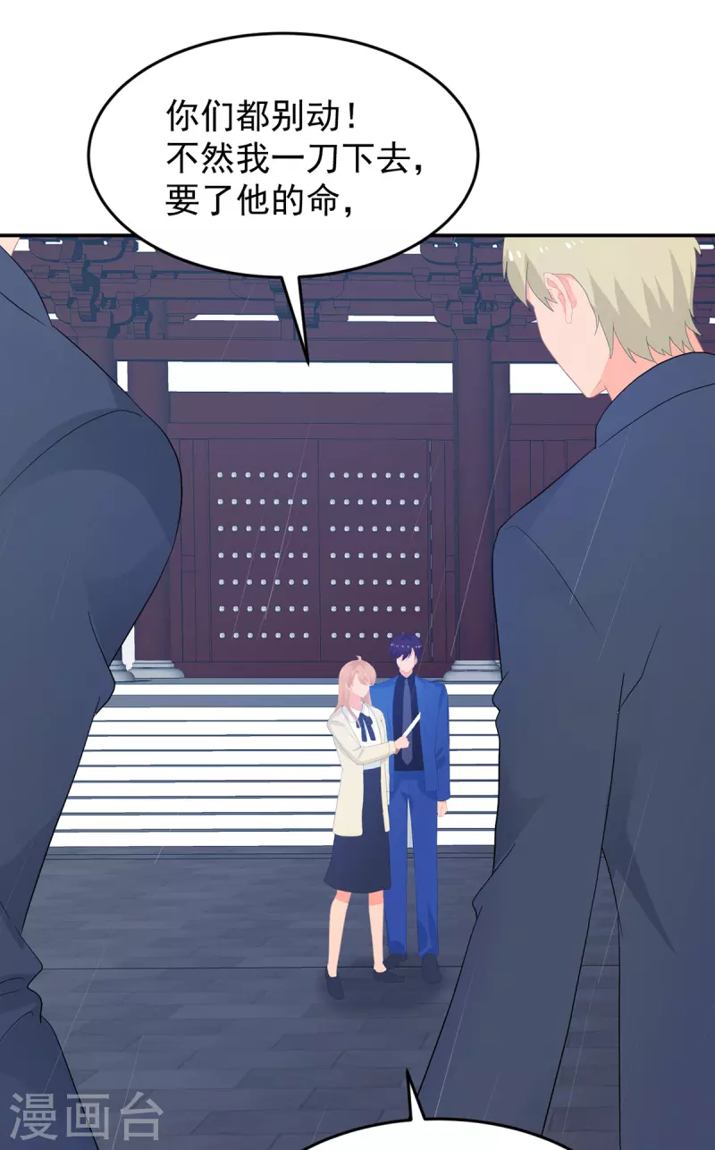 第286话 局势转变-第287话