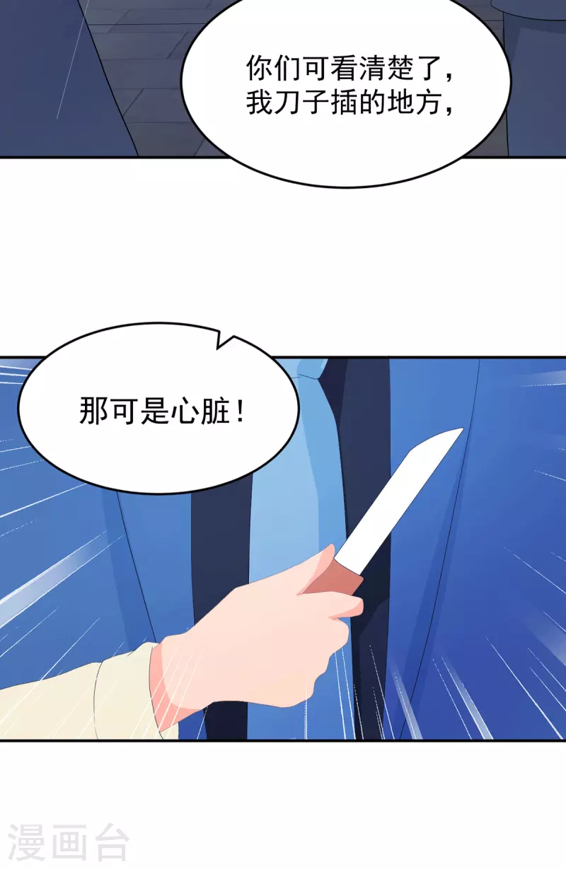 第286话 局势转变-第287话