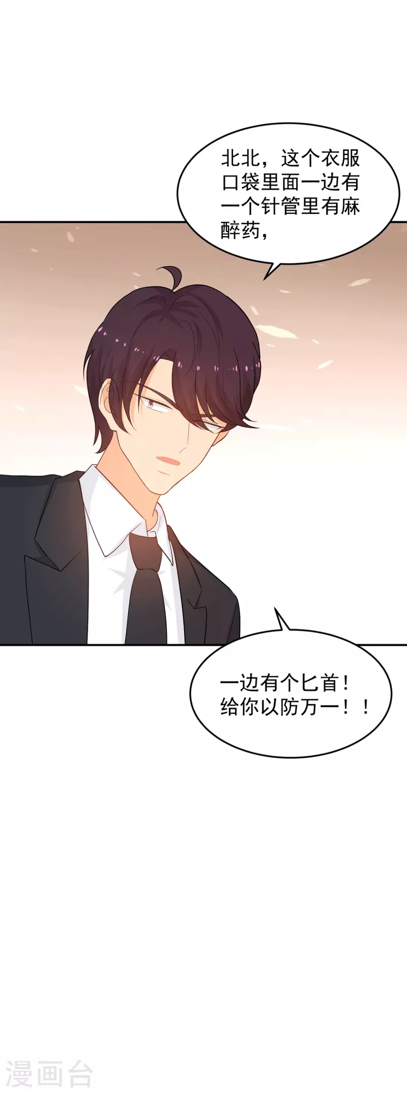 第286话 局势转变-第287话