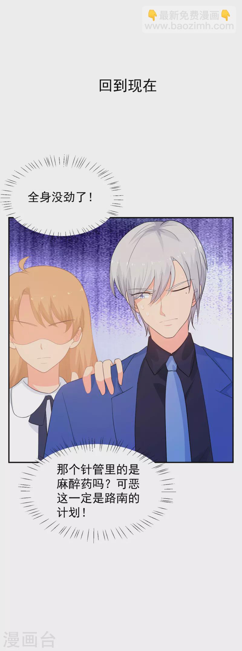 第286话 局势转变-第287话