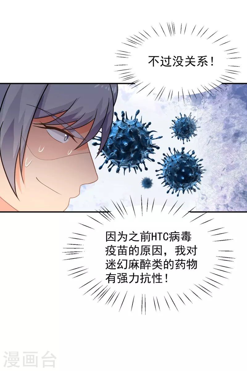第286话 局势转变-第287话