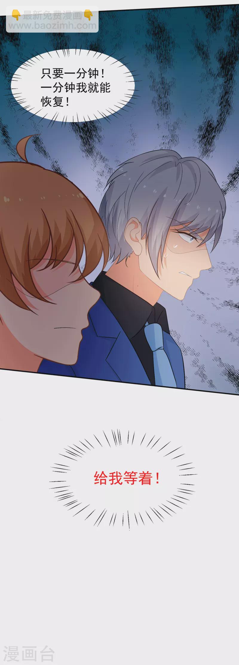 第286话 局势转变-第287话