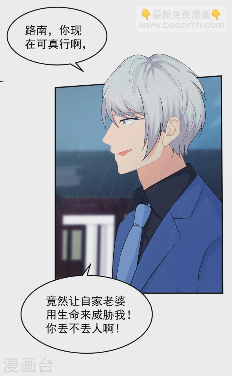第286话 局势转变-第287话
