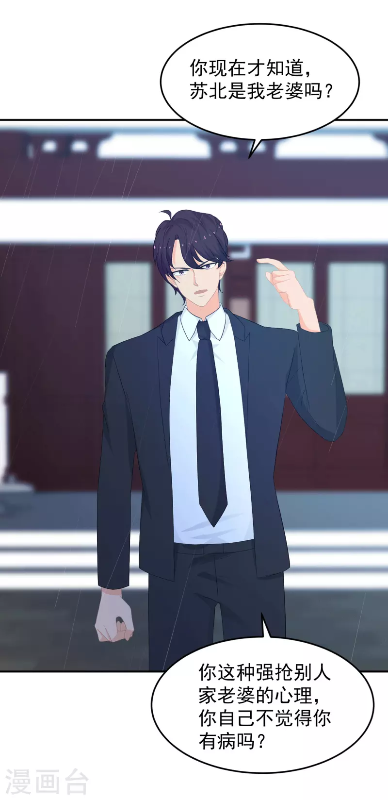 第286话 局势转变-第287话