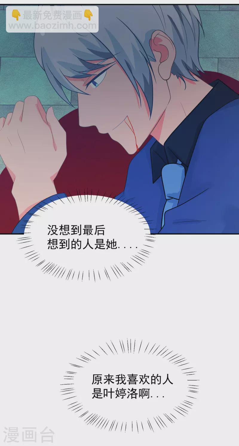 最终话 大团圆结局-第289话