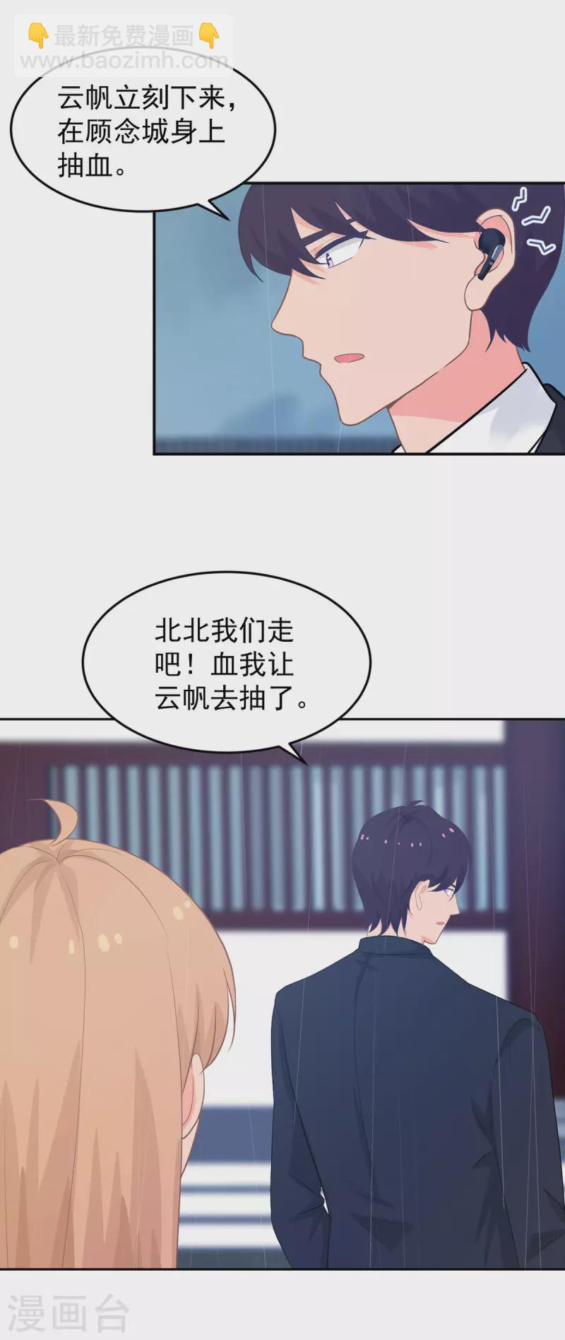 最终话 大团圆结局-第289话