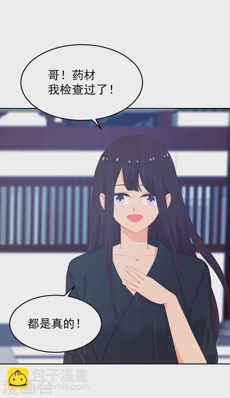 最终话 大团圆结局-第289话