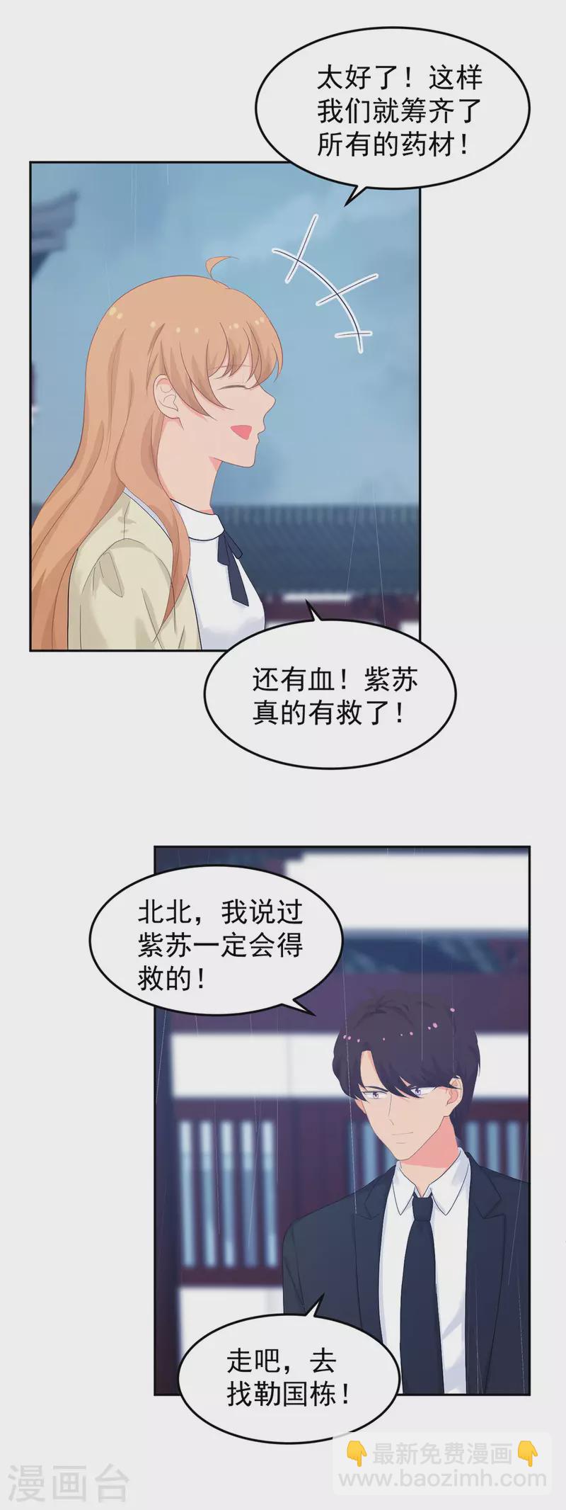 最终话 大团圆结局-第289话