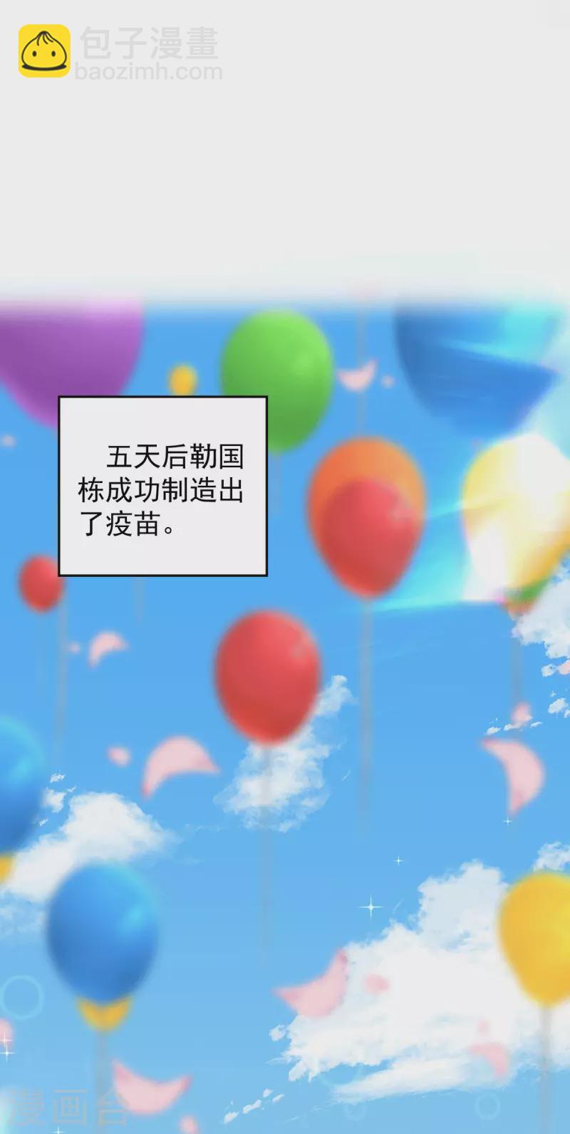 最终话 大团圆结局-第289话