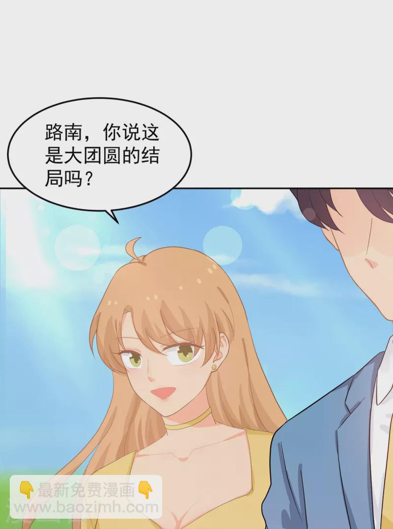 最终话 大团圆结局-第289话