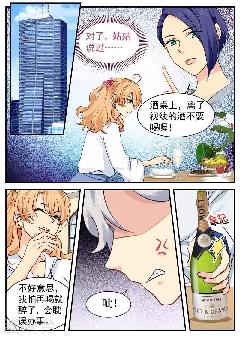 第31话 被强推-第31话