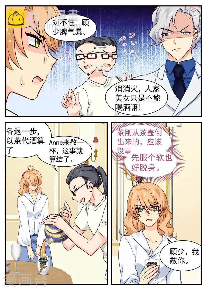 第31话 被强推-第31话