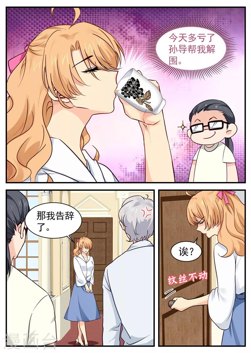 第31话 被强推-第31话