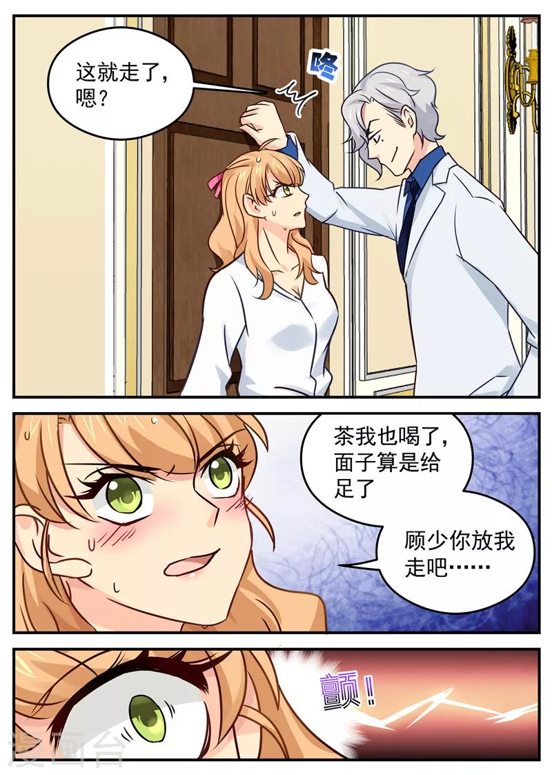 第31话 被强推-第31话