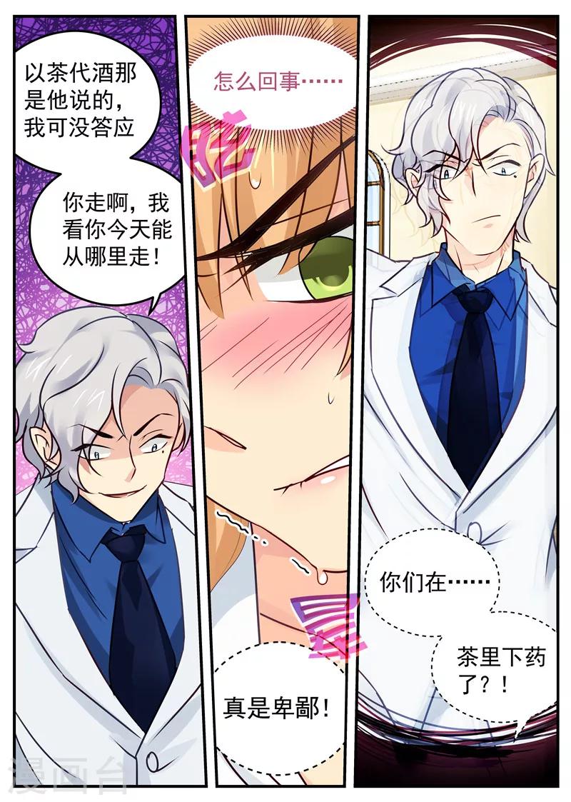 第31话 被强推-第31话