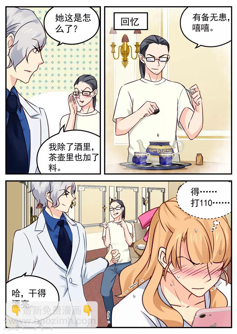 第31话 被强推-第31话