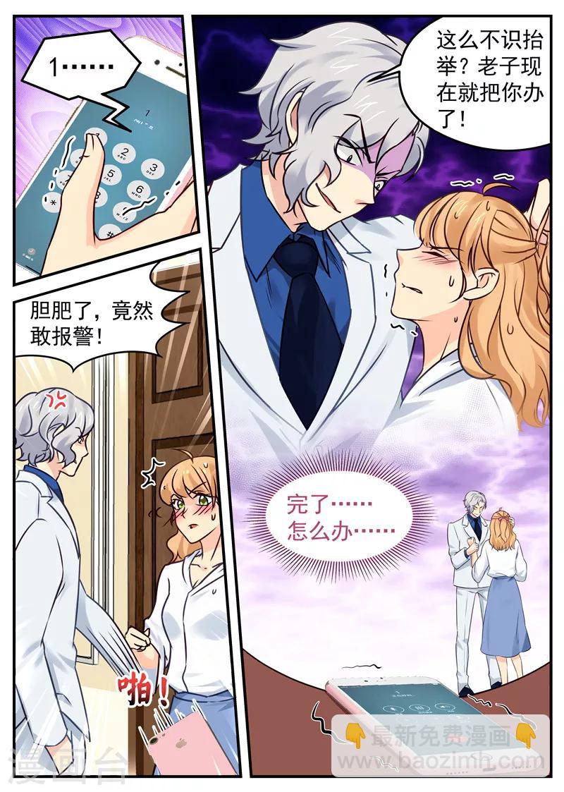 第31话 被强推-第31话