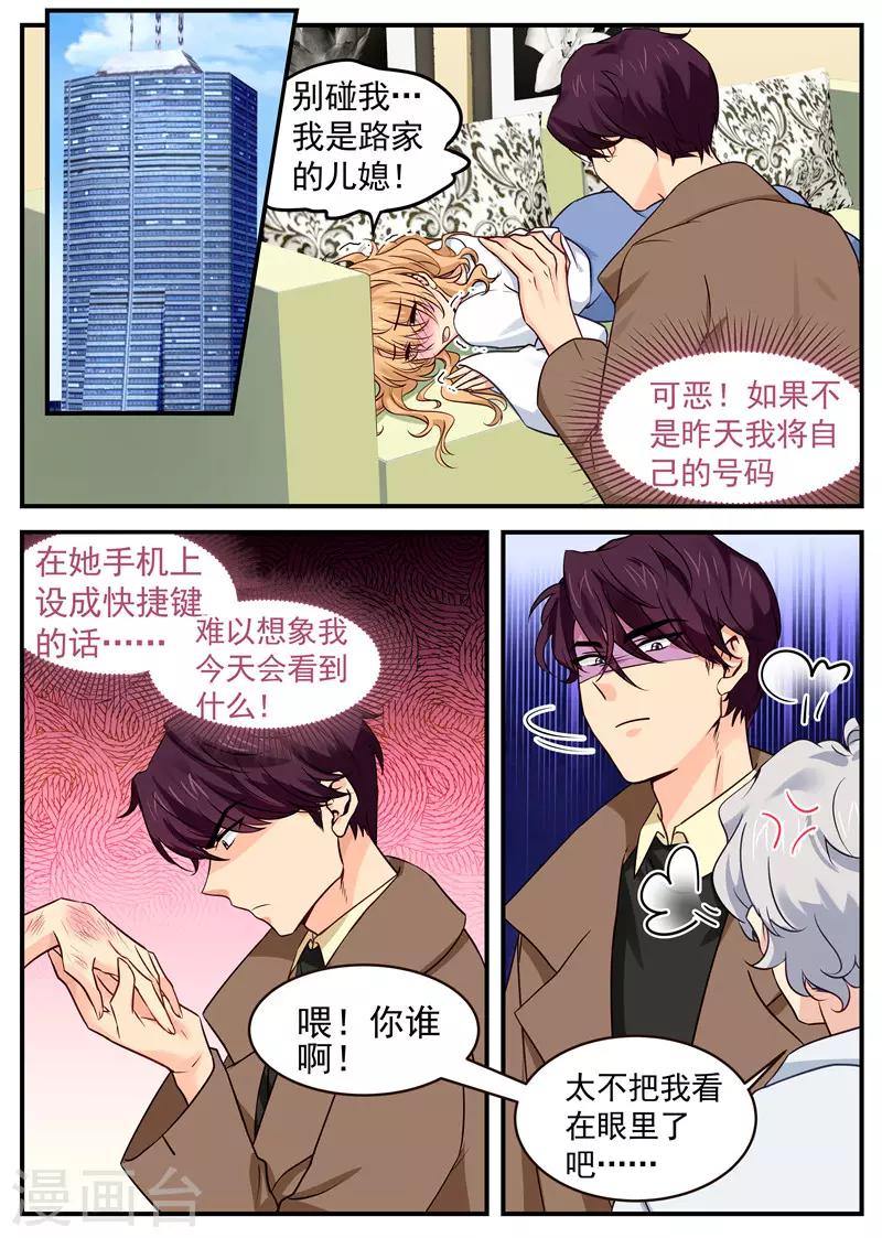 第33话 药效发作-第33话