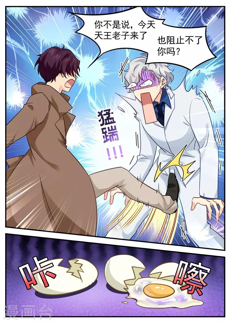 第33话 药效发作-第33话